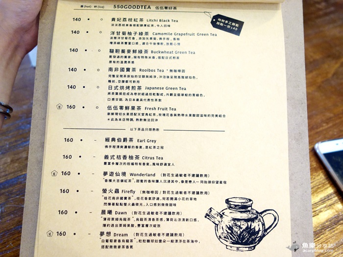 【台北士林】伍伍零550-咖啡與餐 芝山站輕食下午茶