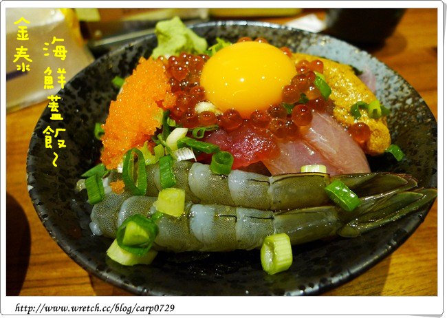 【內湖】金泰日式料理~海鮮蓋飯 @魚樂分享誌