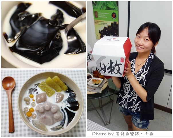 【體驗】黑丸嫩仙草‧傳統口味全新感受‧DIY芋Q好吃又好玩 @魚樂分享誌