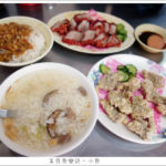 即時熱門文章：【新北三重】沙ㄟ香菇肉粥蚵仔湯瓜子肉飯