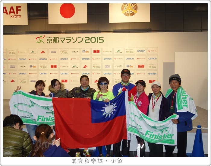 【海外賽事】2015京都馬拉松/初馬完賽 @魚樂分享誌