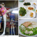 即時熱門文章：【宜蘭員山】呂家傳統魚丸米粉/公仔模型博物館