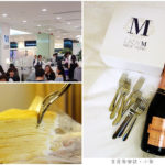 即時熱門文章：【香港美食】Lady M千層蛋糕/尖沙咀店/紐約人氣甜點