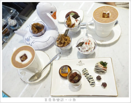 【台北大安】GODIVA形象店/女孩們最愛的巧克力/東區下午茶 @魚樂分享誌
