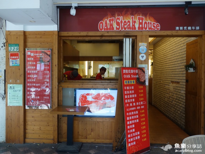 【台北大安】澳客炙燒牛排 OAK Steak House/平價牛排/科技大樓站美食