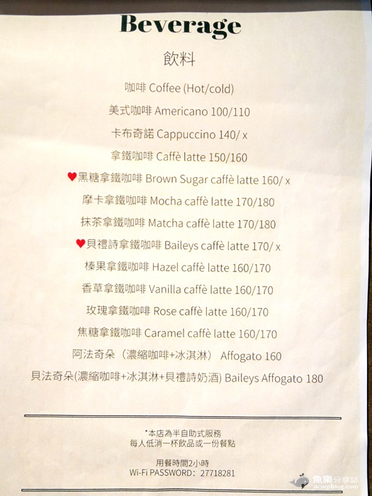 【台北大安】Cross Cafe克勞斯咖啡店/東區咖啡館/wifi 插座