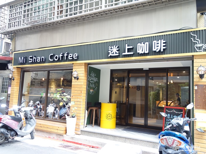 【台北大安】迷上咖啡 Mi Shan Coffee/義大利麵 燉飯 下午茶