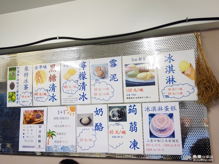 【台北松山】來特冰淇淋-彩虹粉粿冰 松菸美食