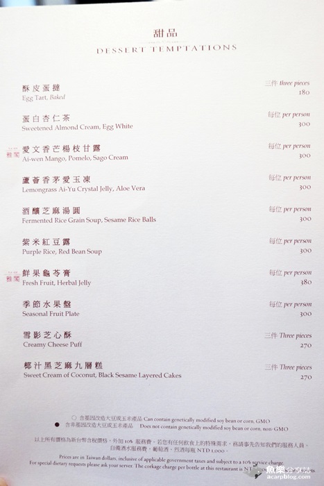 【台北松山】雅閣中餐廳-台北文華東方酒店-懷舊港式點心